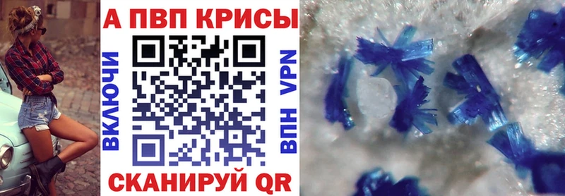 Alpha PVP кристаллы Липки