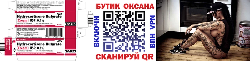 кракен онион Липки БУТИРАТ бутандиол