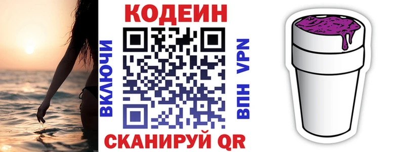 Кодеиновый сироп Lean напиток Lean (лин)  ссылка на мегу как зайти  Липки 