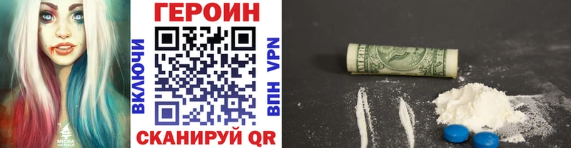 ГЕРОИН Heroin  ссылка на мегу как войти  Липки 