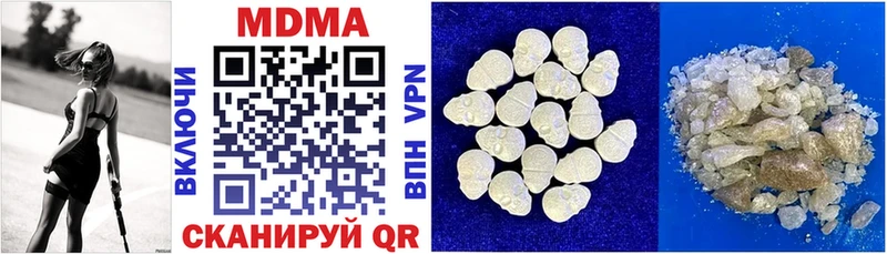 MDMA молли Липки